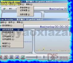專(zhuān)業(yè)錄音利器 Ad Stream Recorder V4.5.5 漢化版深度體驗(yàn)