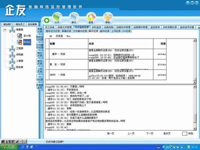 企業(yè)管理的“智慧之眼”——MJW企友電腦監(jiān)控管理軟件評測