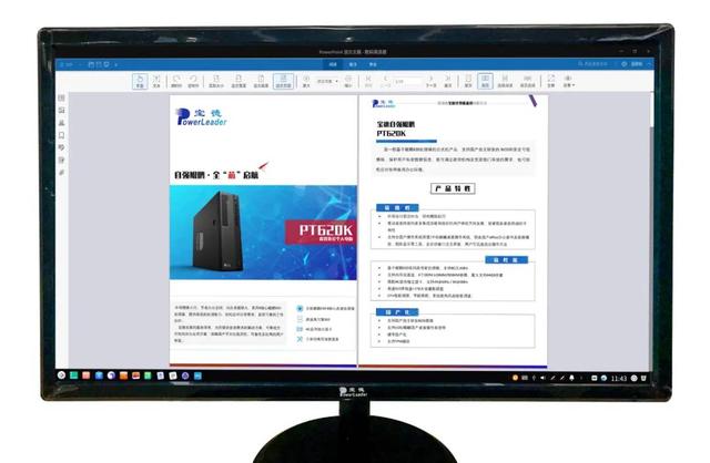 數科網維OFD版式軟件與寶德國產臺式機完成產品兼容性互認證測試，共筑國產辦公生態新高度