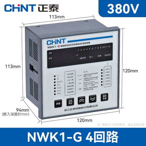 正泰智能型電容器低壓無功補償控制器NWK1 提升電能質(zhì)量的高效解決方案